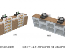 云南收银台